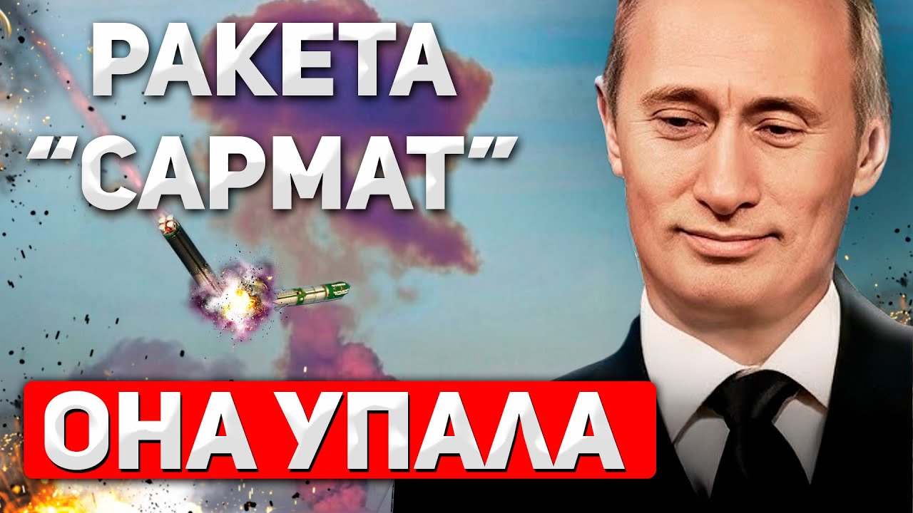 Падение 