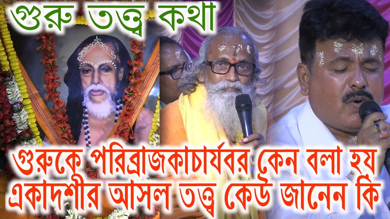Jafarpur bhaktajansakha sankha milanutsab utsab dharmosabha sadhuprobachan