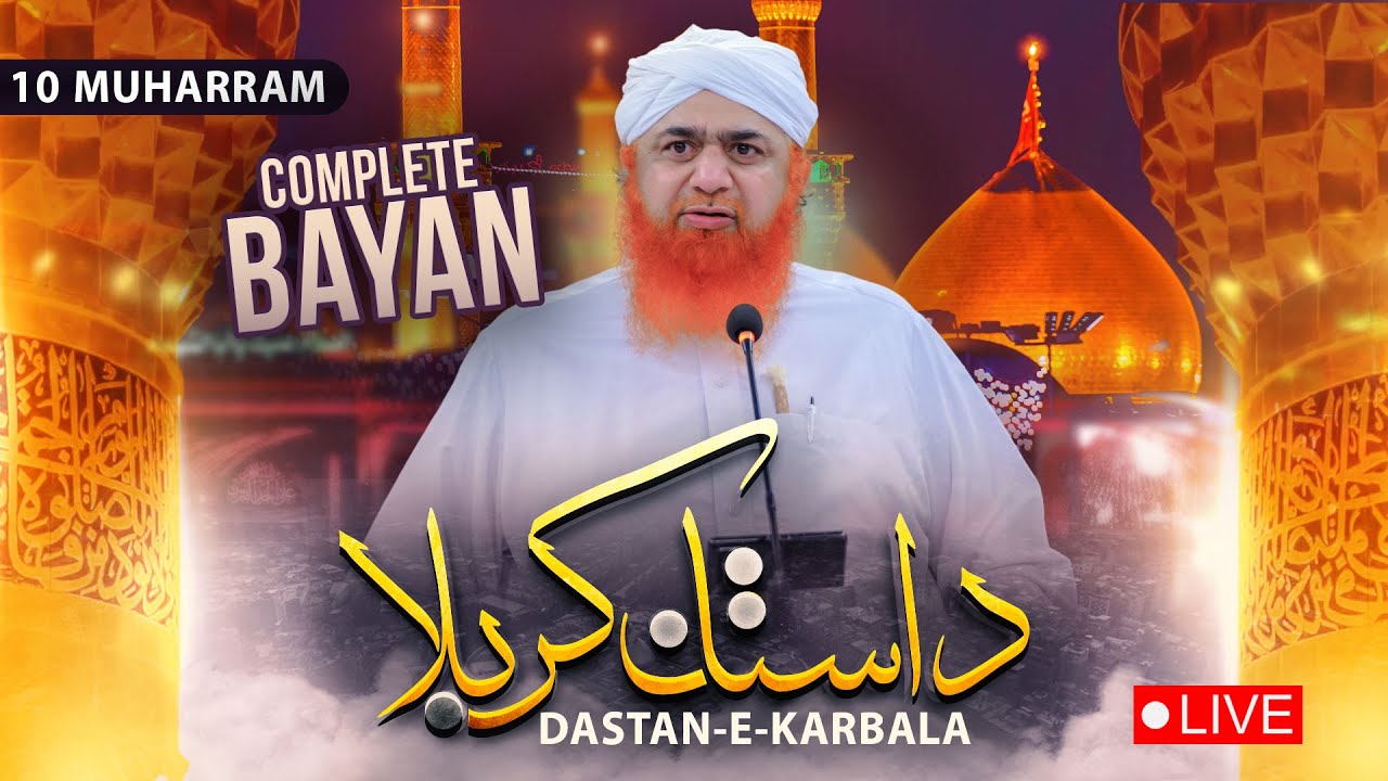 Waqia-e-Karbala | Imam Hussain Ki Shahadat | Maulana Imran Attari | 10 Muharram Youm-e-Aashura