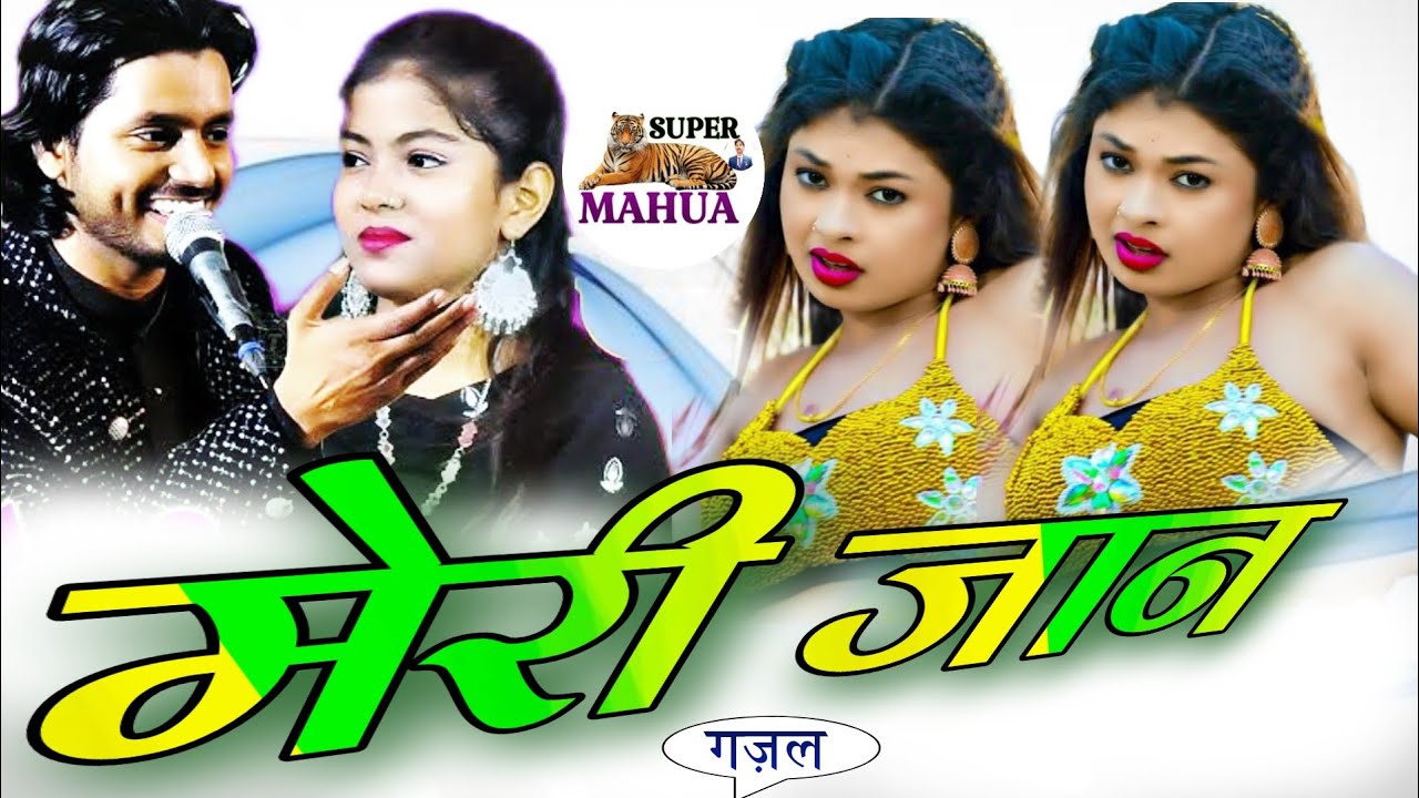 मेरी जान परदेश जाने से पहले  💘 जबरदस्त गज़ल  💘 Sakib Ali Vs Zara Disco