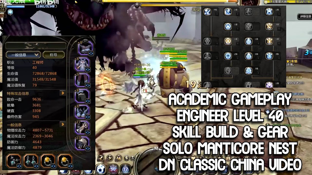 Academic Engineer Lv 40 Solo Manticore Nest With Skill Build & Gear Reveal DN Classic China Video