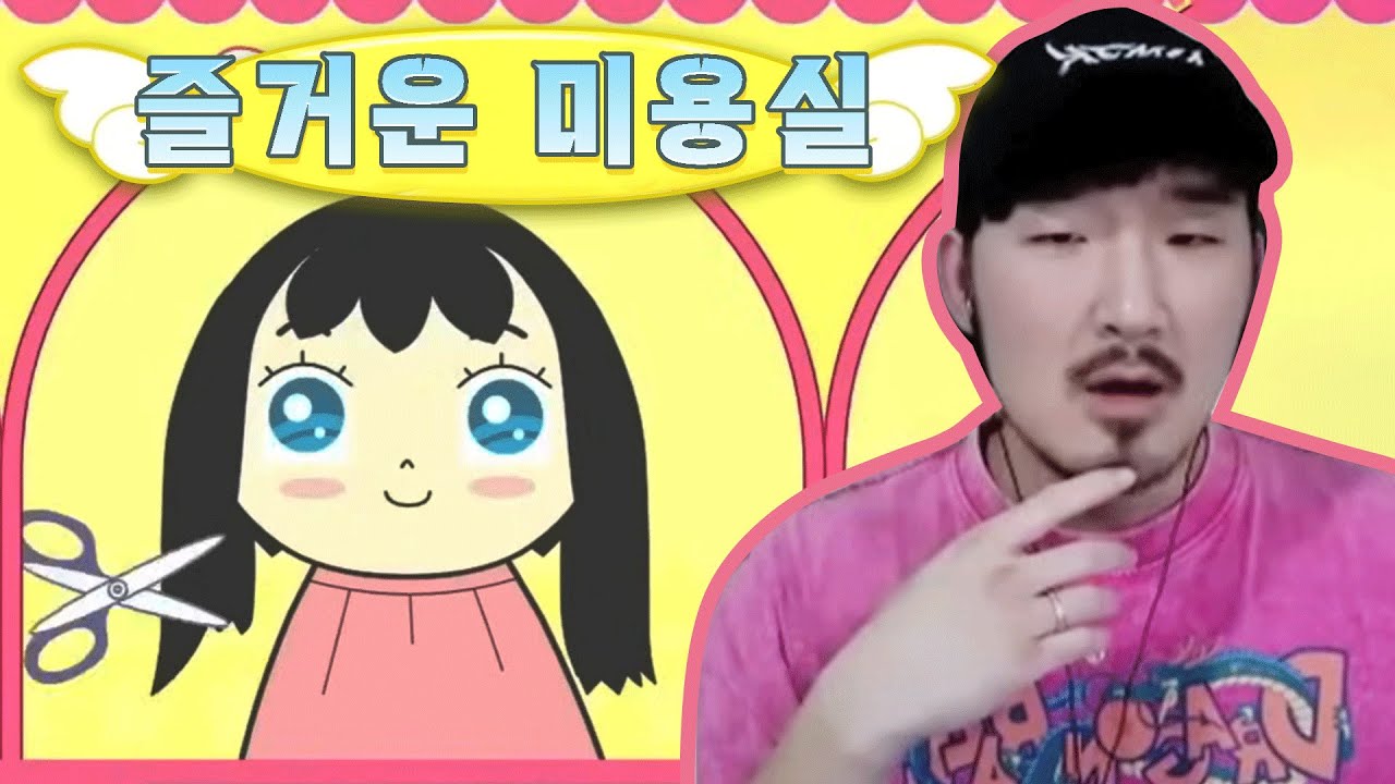 친구야 머리 잘라줄게~ 걱정하지마~
