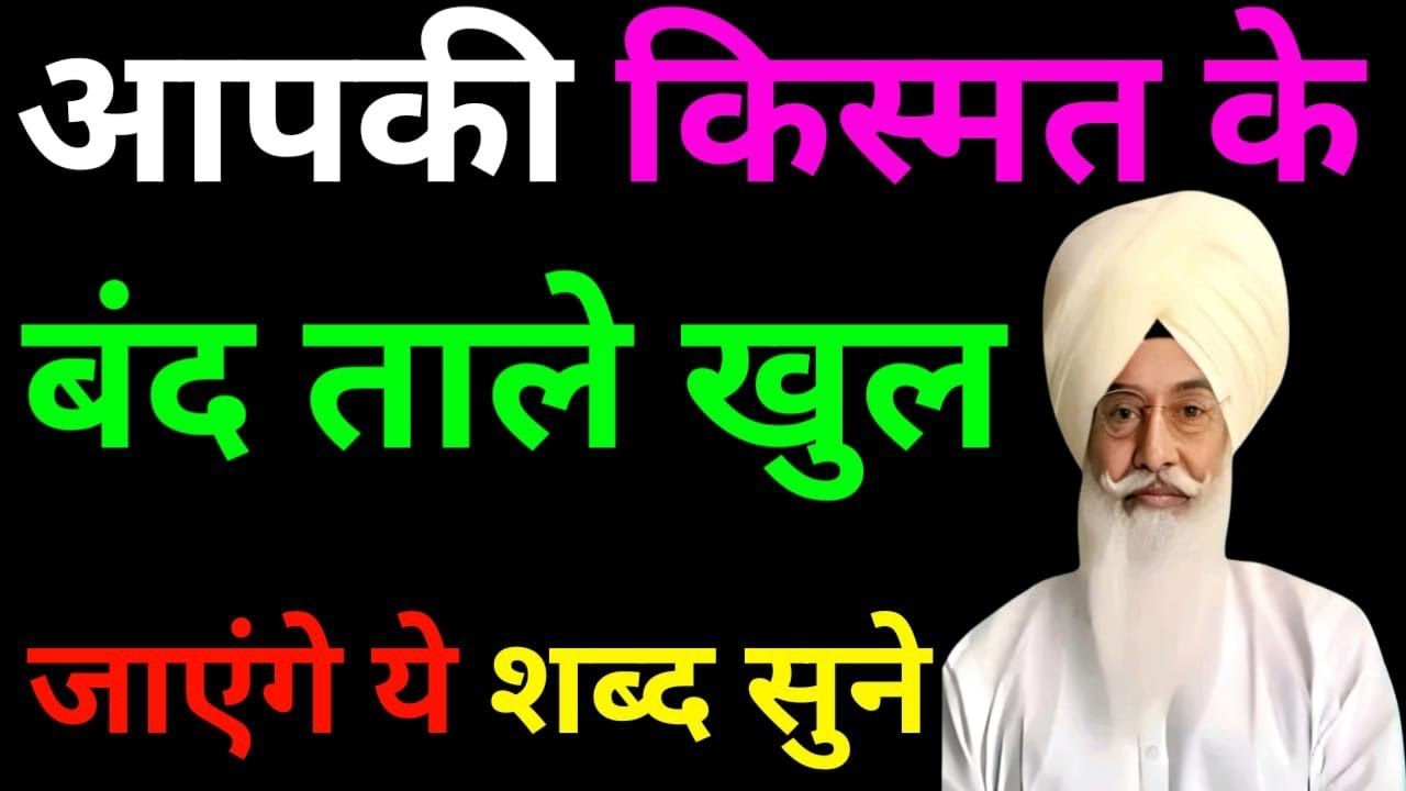 आपकी किस्मत के बंद ताले खुल जाएंगे यह शब्द सुने//Radha Soami non stop shabad ll 