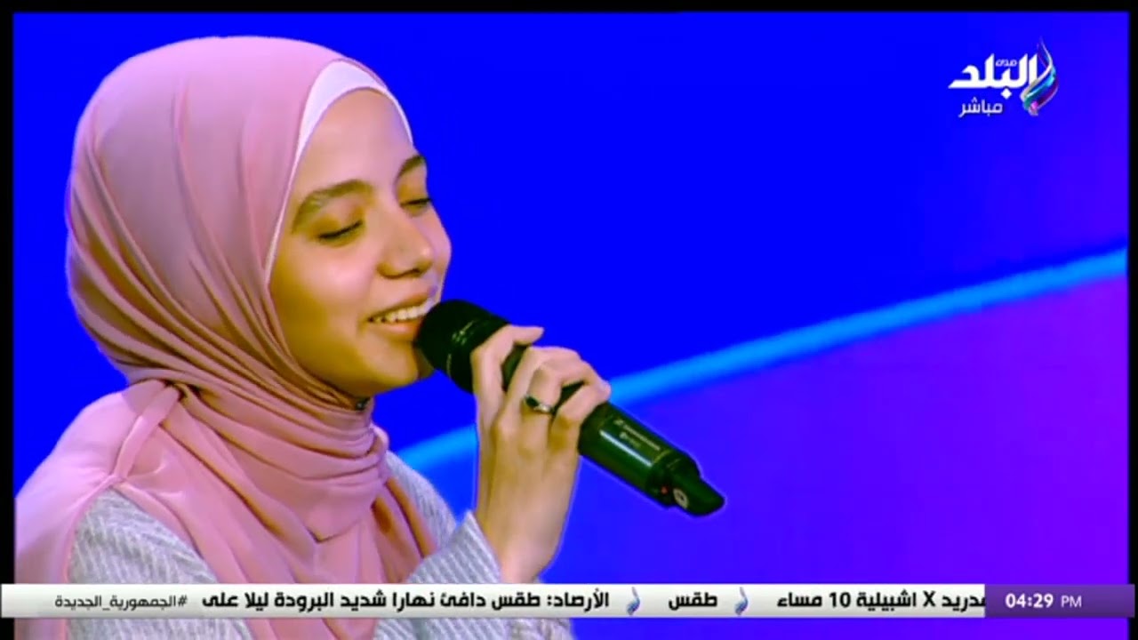 أنا لها - مع المنشدة أية محمود