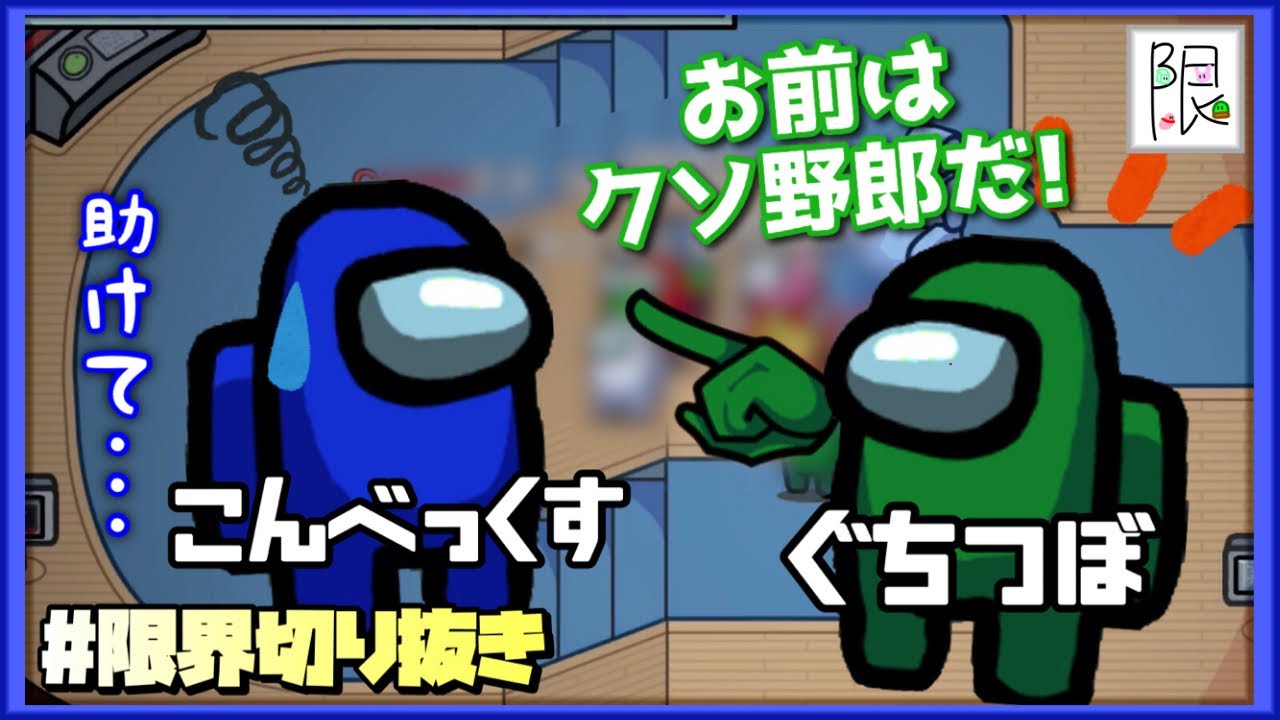 ぐちつぼとCombexの口喧嘩(超軽い)勃発！【限界切り抜き】(配信:ぐちつぼ)