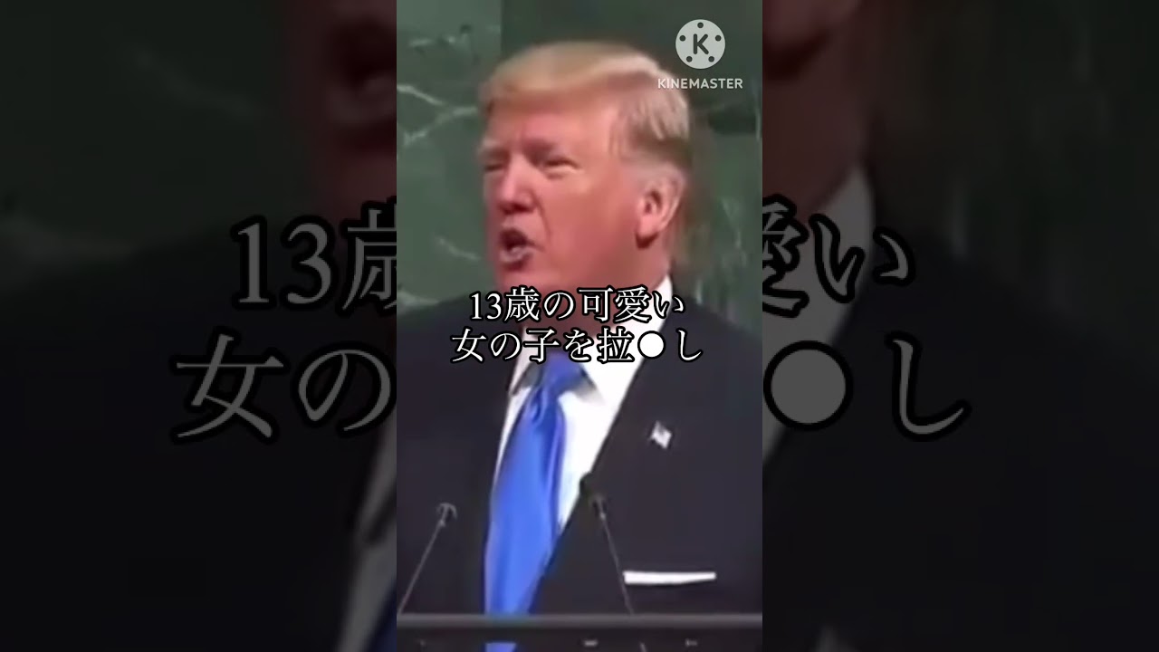 [Трамп] Человек, который упомянул Мэгуми Йокоту в своей речи в ООН #дональдтрамп #сша #пианино #ш...