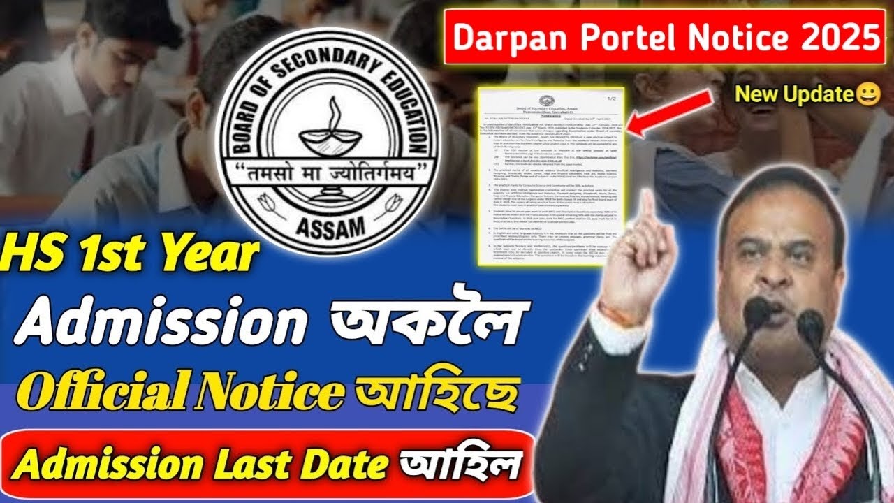 Hs 1St Year Admission Last Date 2025 | Merit/Waiting List | Darpan Portel | AHSEC