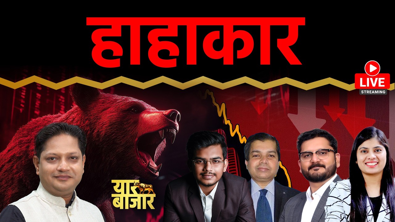 Stock Market LIVE: JP Power, Hind Copper, Hind Zinc, MMTC, Adani Gas, VTL, ONGC Share में क्या करें?