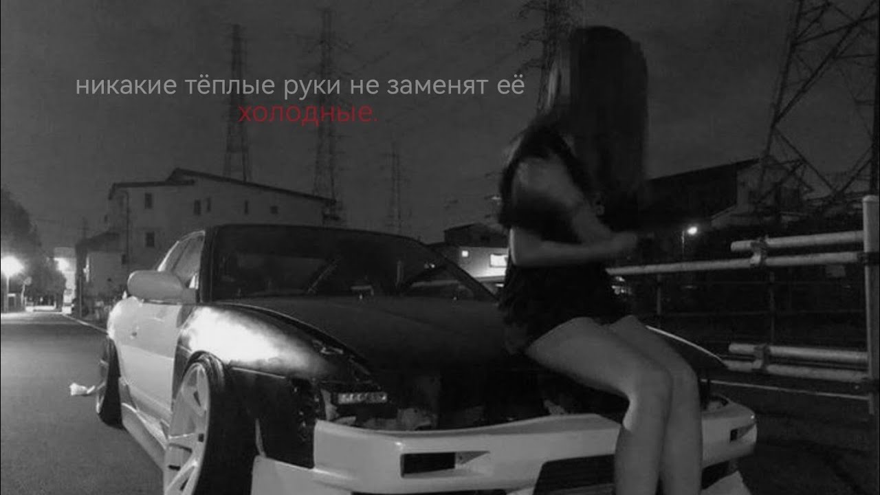 playingtheangel, pyrokinesis - стерильные чувства (slowed & reverb)