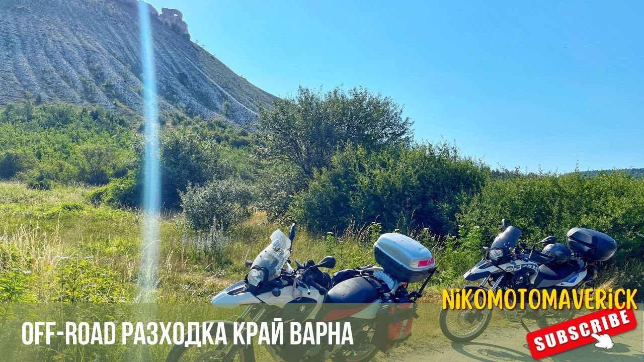 Off Road край Варна
