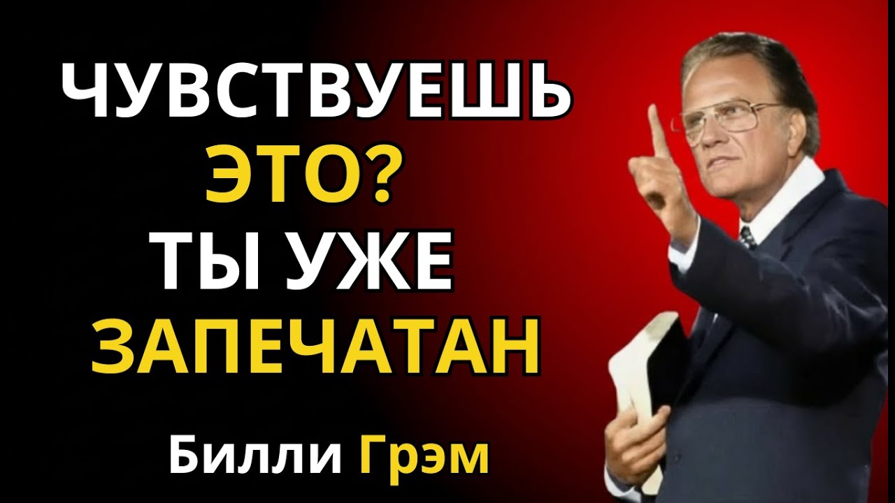 Как узнать, что Святой Дух в вас? 10 признаков, которые должен знать каждый христианин | Билли Грэм