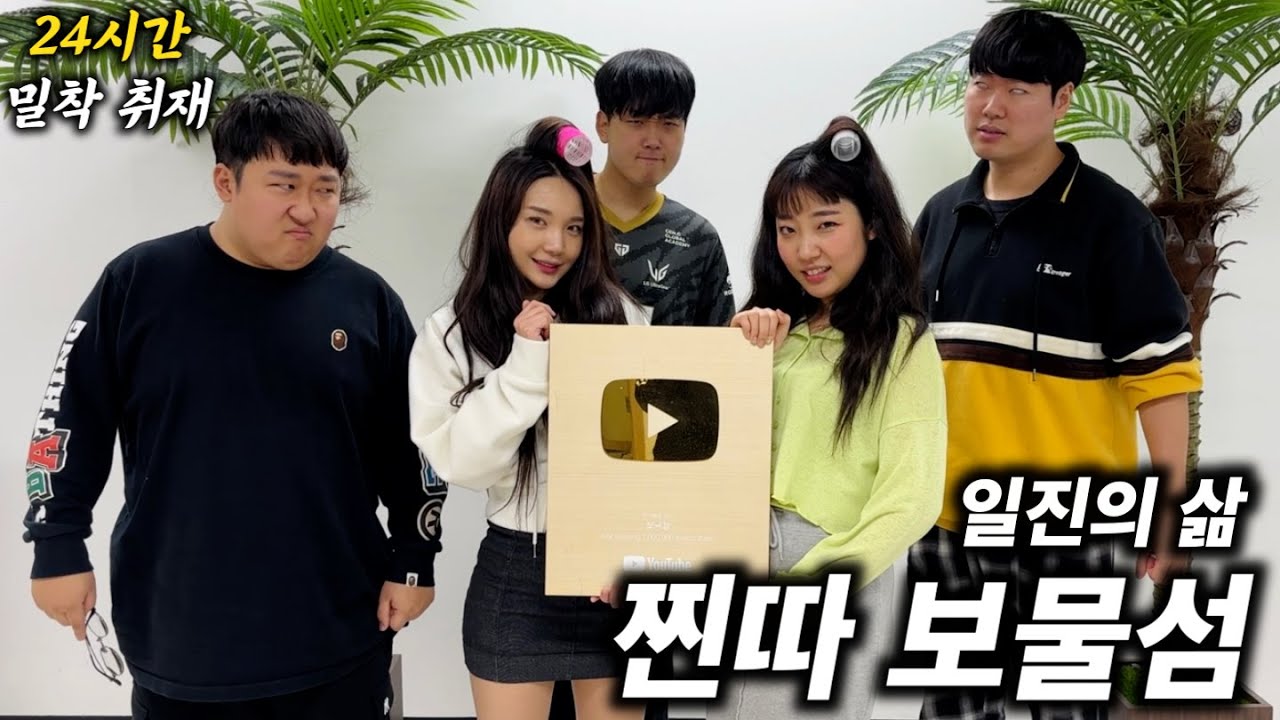 학창시절 괴롭혔던 180만 유튜버 '보물섬'을 찾아간 일진들 [전국구 일진의 삶 밀착 취재 Ep.32]