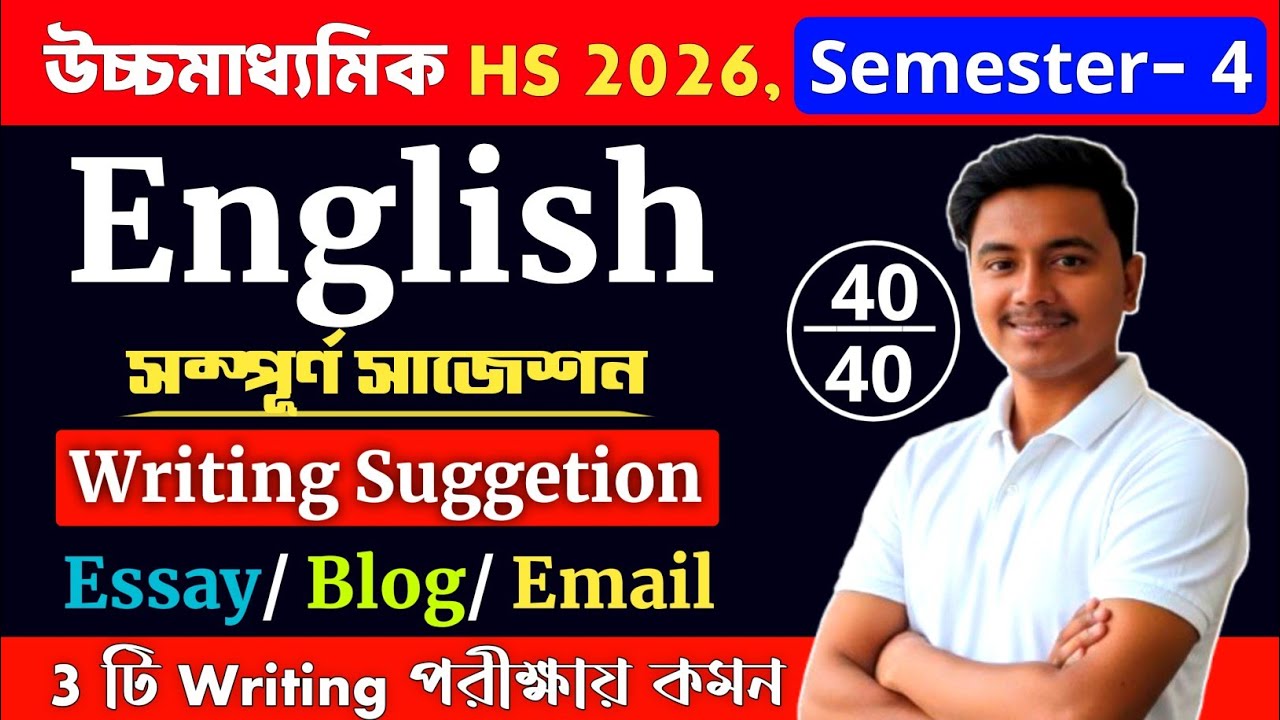 class 12 4th semester english writing suggestion | class 12 semester 4 english writing suggestion