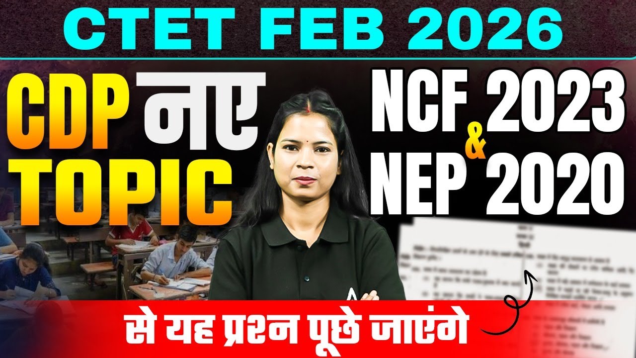 CTET Feb 2026 CDP Important Topics | CTET CDP NCF 2023 & NEP 2020  | CTET CDP By Monika Ma'am