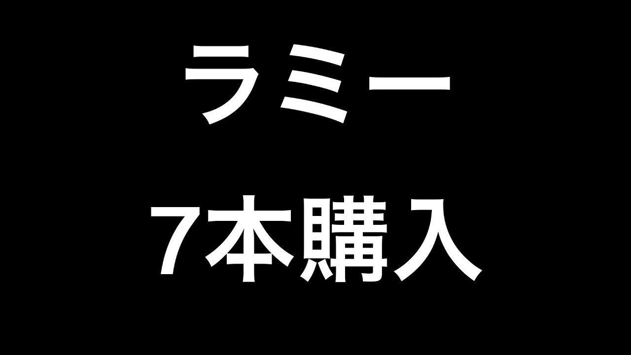 【7本まとめ買い】ラミー万年筆のインク選びと使い心地をちょっとづつ