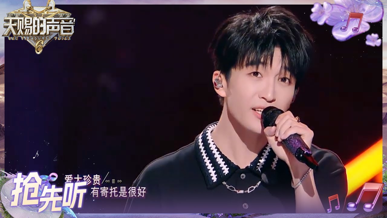 【抢先听】黄子弘凡现场演绎主题曲《那些喊给天空的》 青春的热血与活力 全都藏在歌声里 #天赐的声音6 EP4 花絮 20250509