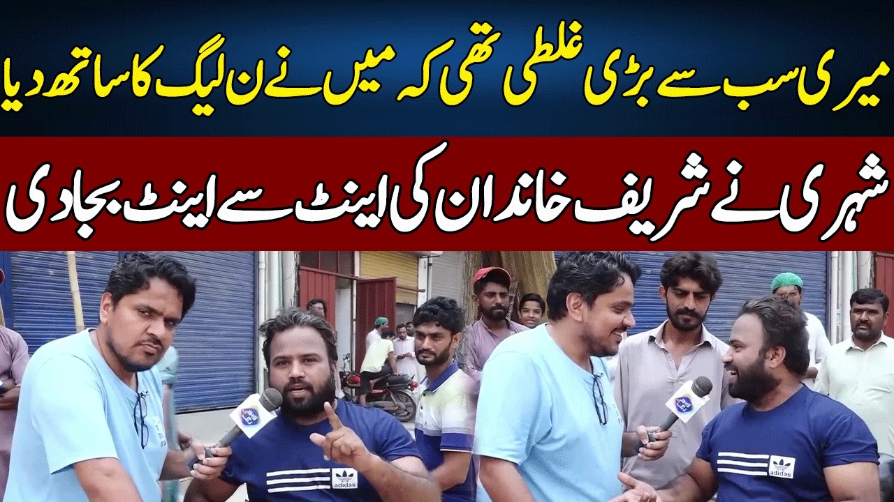 Shehri Ne Maryam Sarkar Ki Eent Se Eent Baja Di | Daikhna Paray | Lahore Rang | J52S