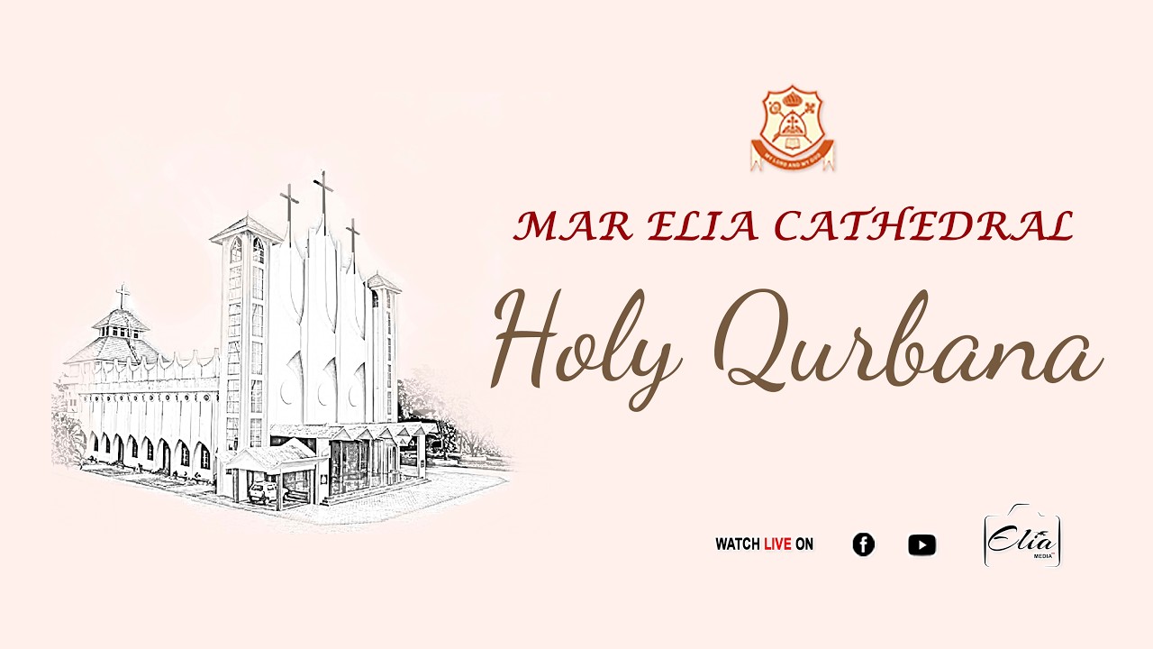 വി.കുർബ്ബാന ⛪ - MAR ELIA CATHEDRAL, KOTTAYAM