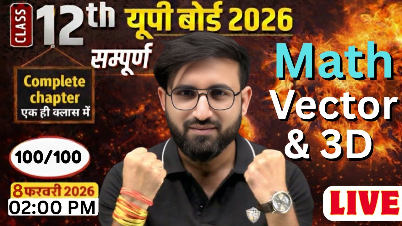 Vector & 3D  | Class 12 Maths | UP, Bihar & CBSE Board