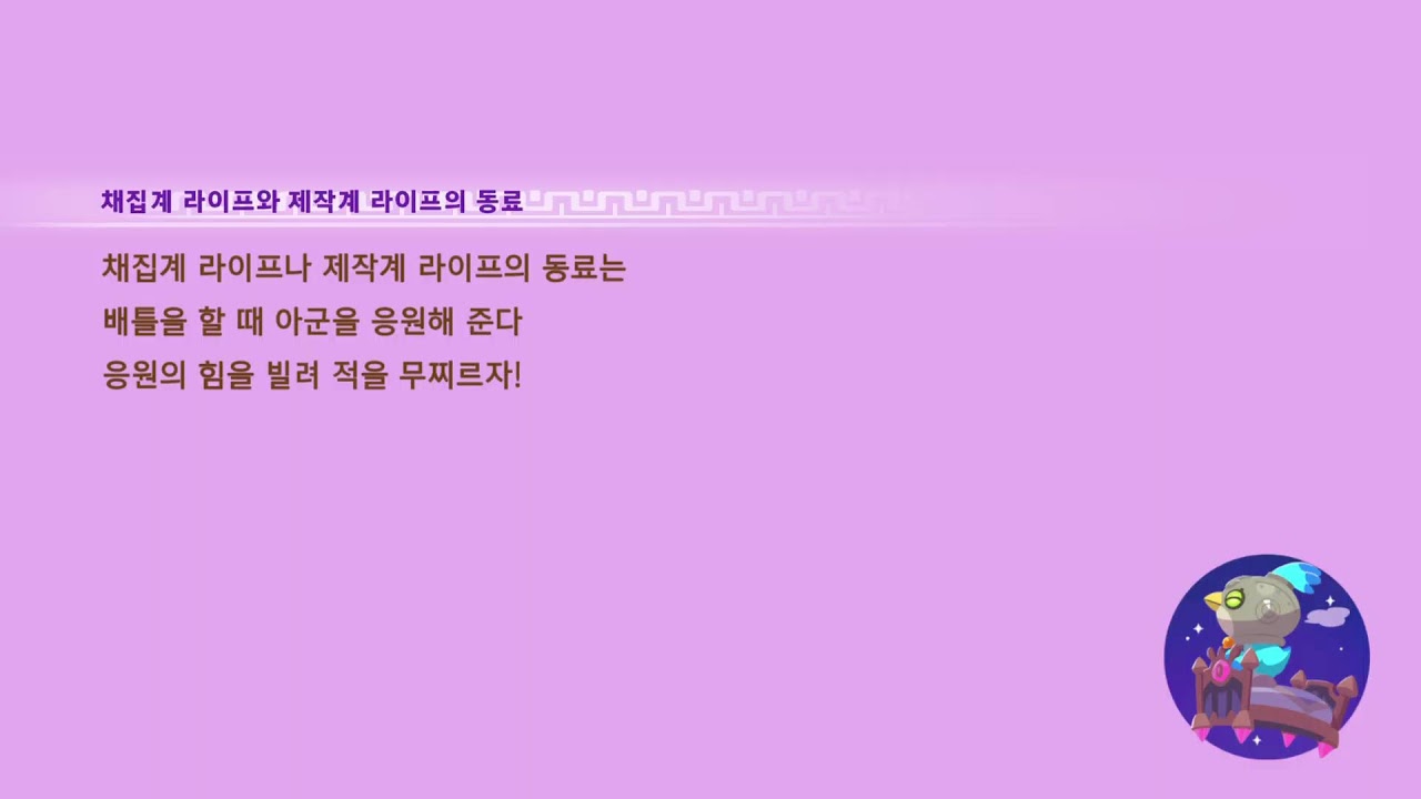 ❄️ 빙글빙글 용과 시간을 훔치는 소녀 (DLC1)