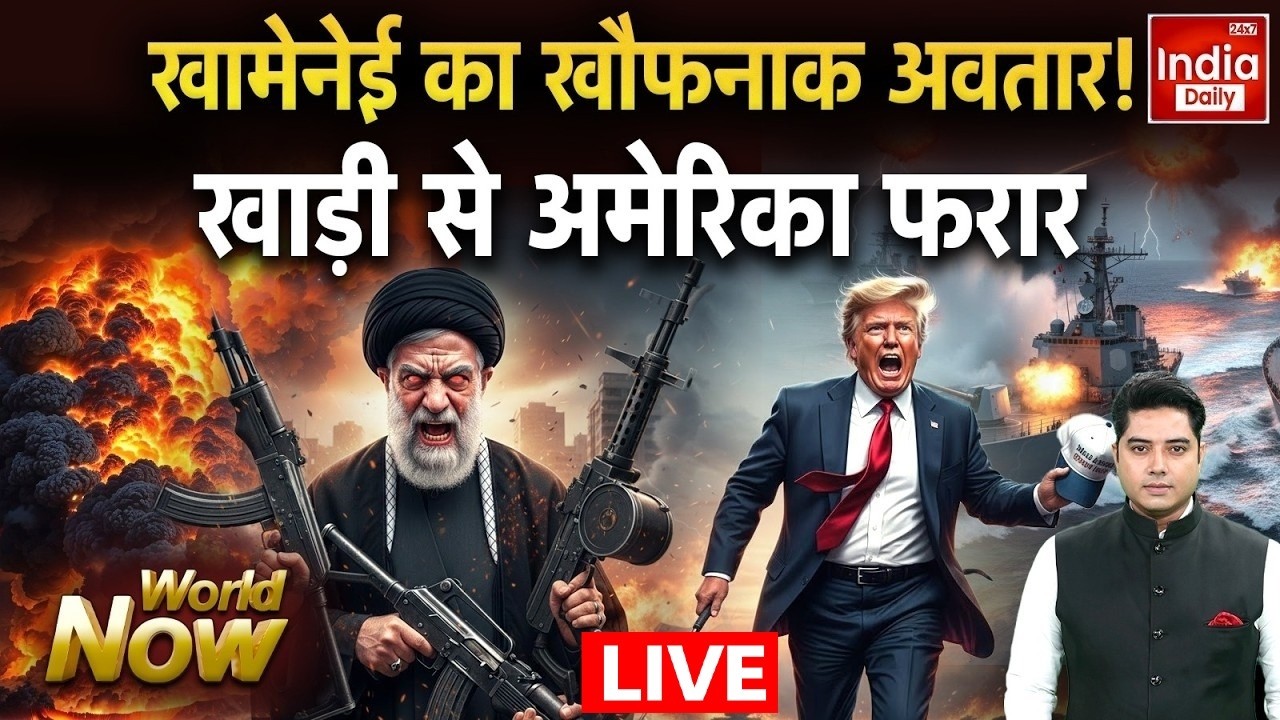 Iran Nuclear Attack America | Trump Khamenei Tension | US Middle East Conflict | Qatar | China Robot