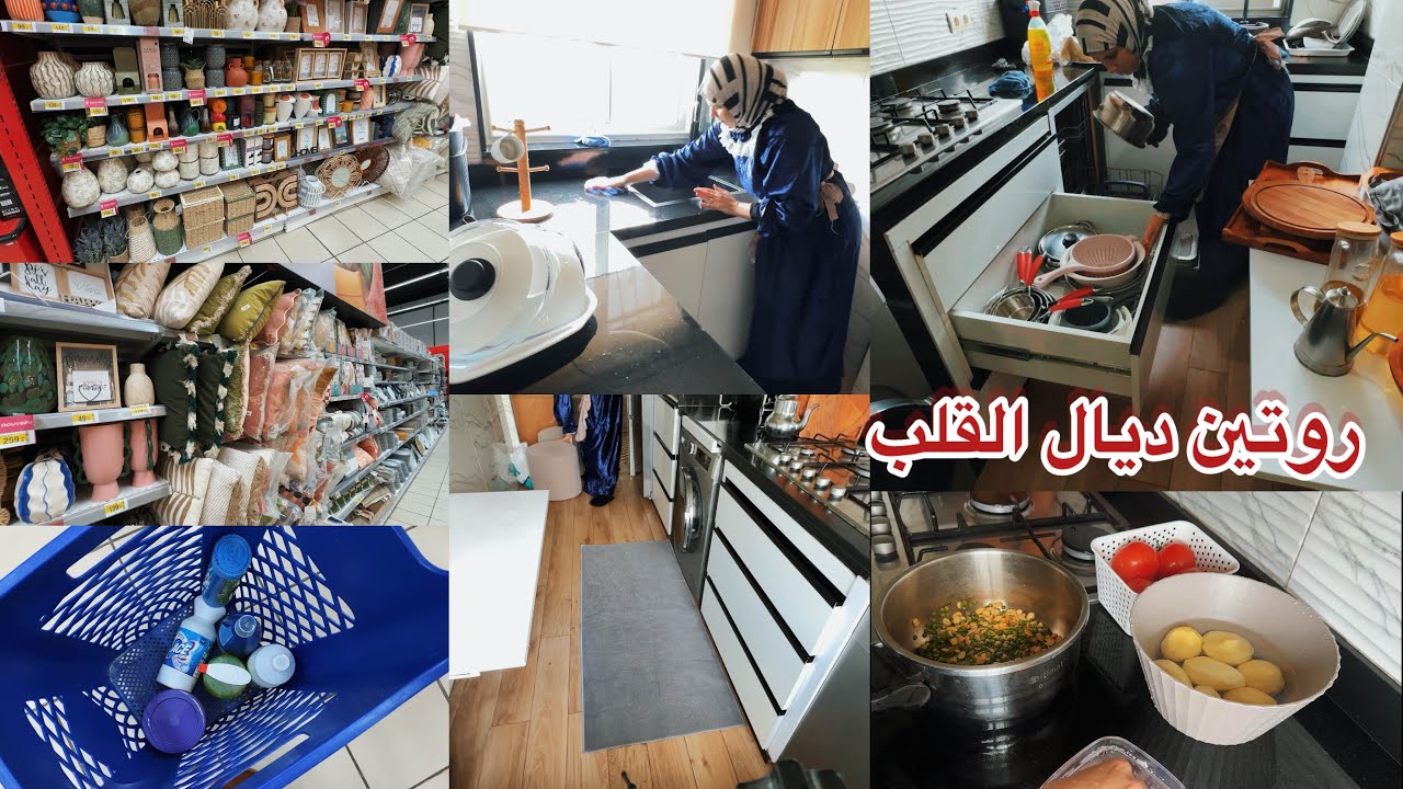 عتقوني البنات قناتي مشاااات😂اليوم غتصدمو فيا😲جمعت داري ومشيت تقديت لخاصني💪روتين شتوي ديال القلب👌