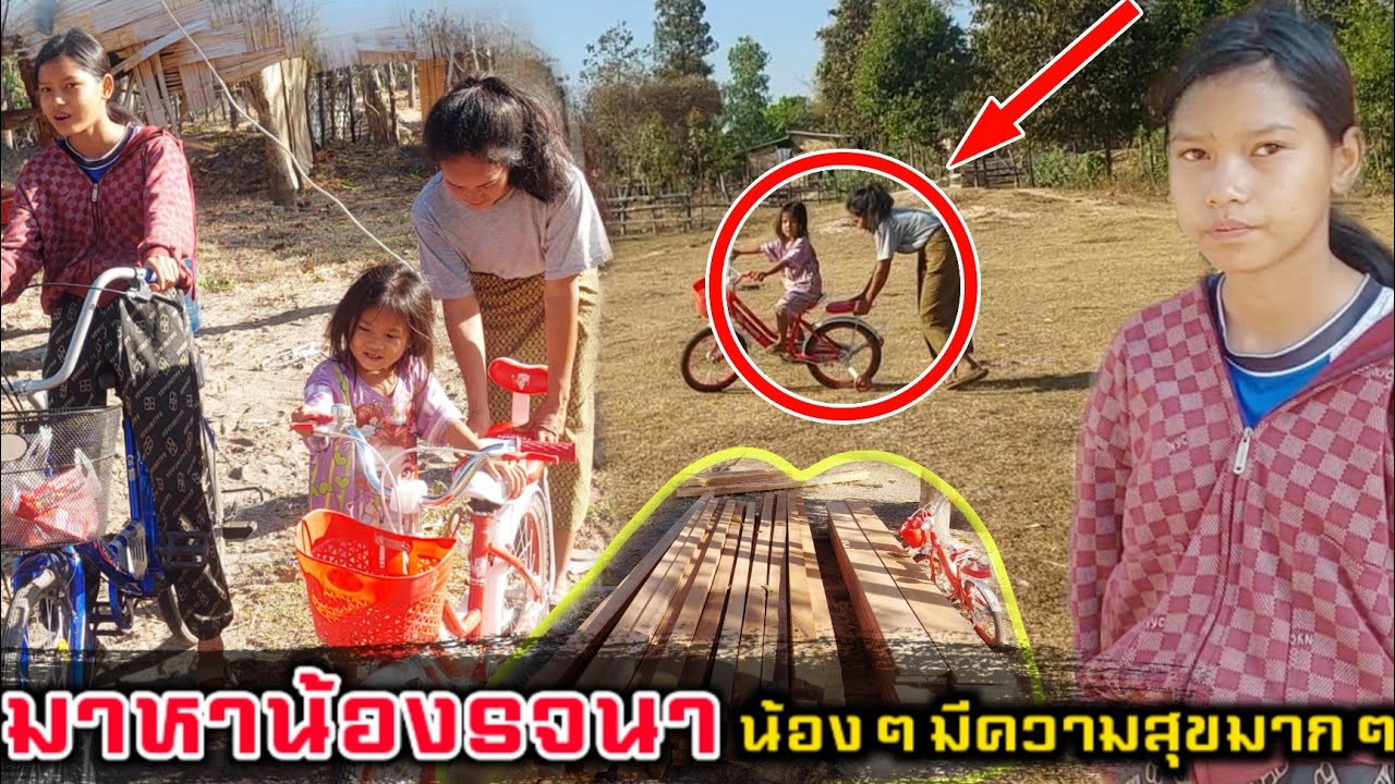 ❗️แจ้งวันยกเสาบ้านน้องรจนา (ไม้มาครบจำนวน)
