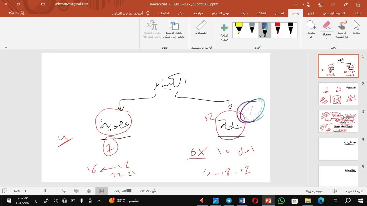 الفيديو التعريفي الشامل لمادة الكيمياء دفعة PRE10 || السنة التحضيرية || د.أحمد سليمان