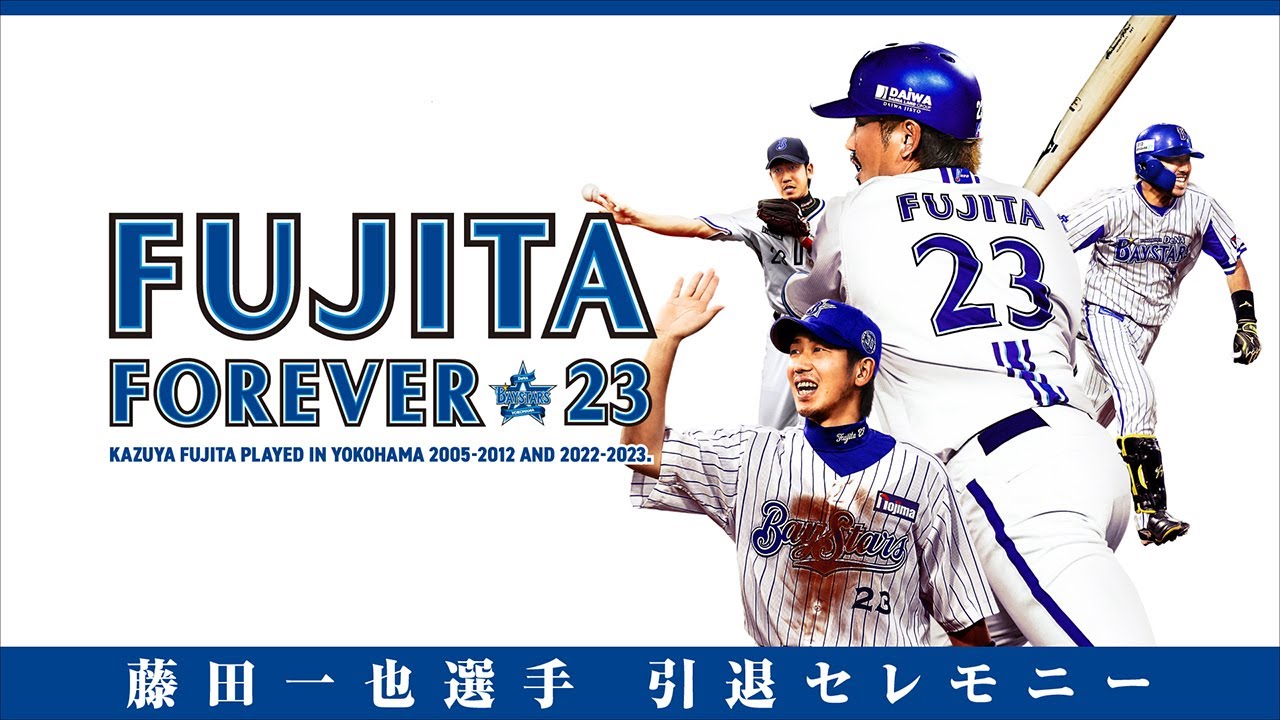 藤田一也選手 引退セレモニー｜2023.9.27