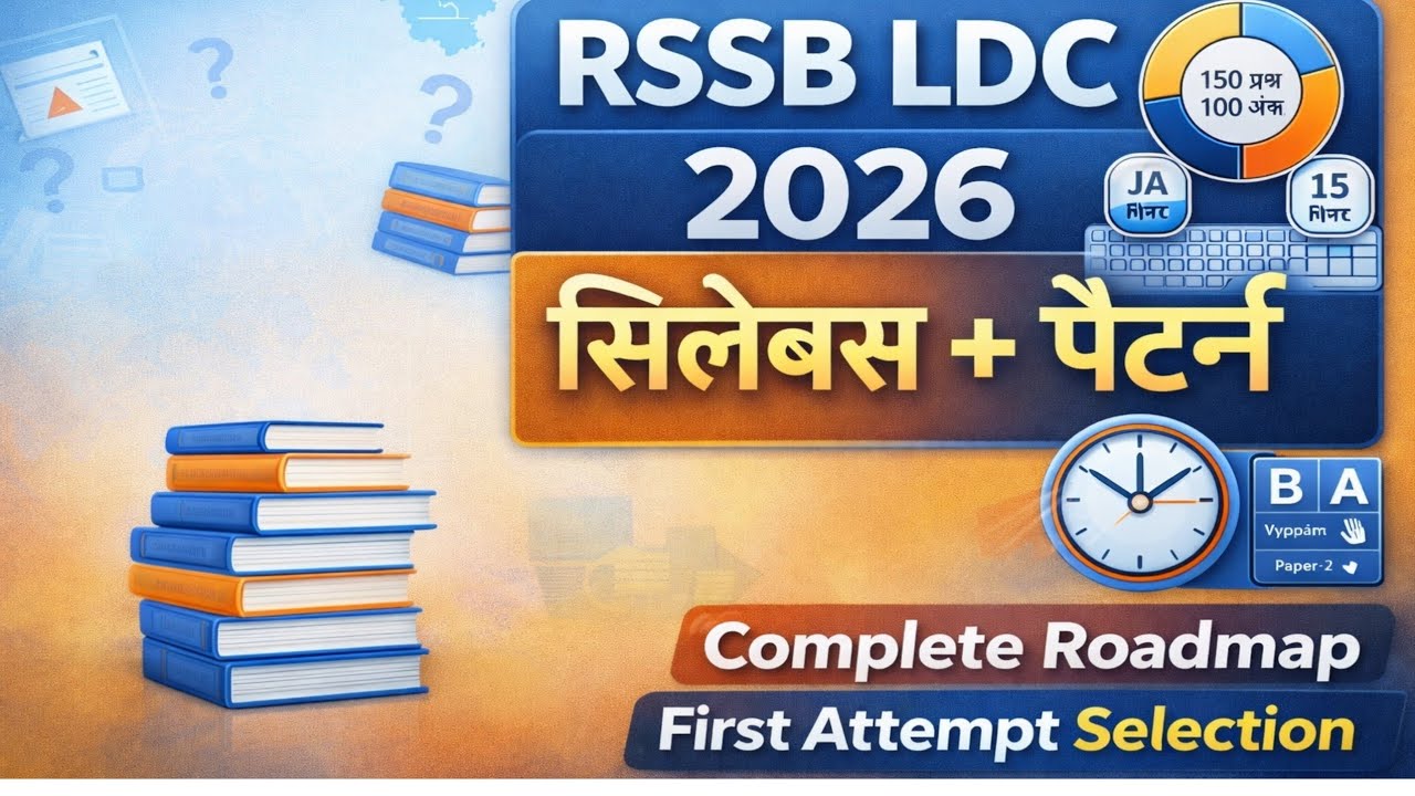 RSSB LDC 2026 Exam Pattern & Syllabus | First Attempt Strategy | LDC Preparation | Cutoff Strategy