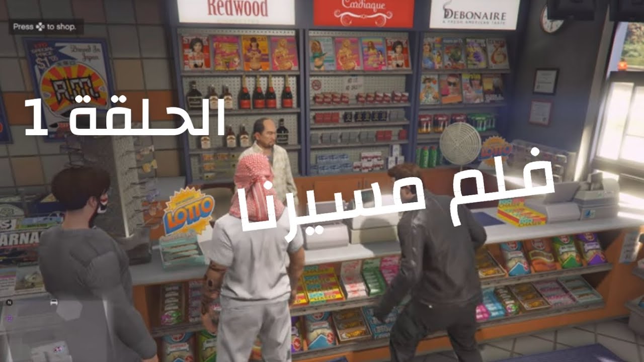فلم كشتة بس في شي غريب صار