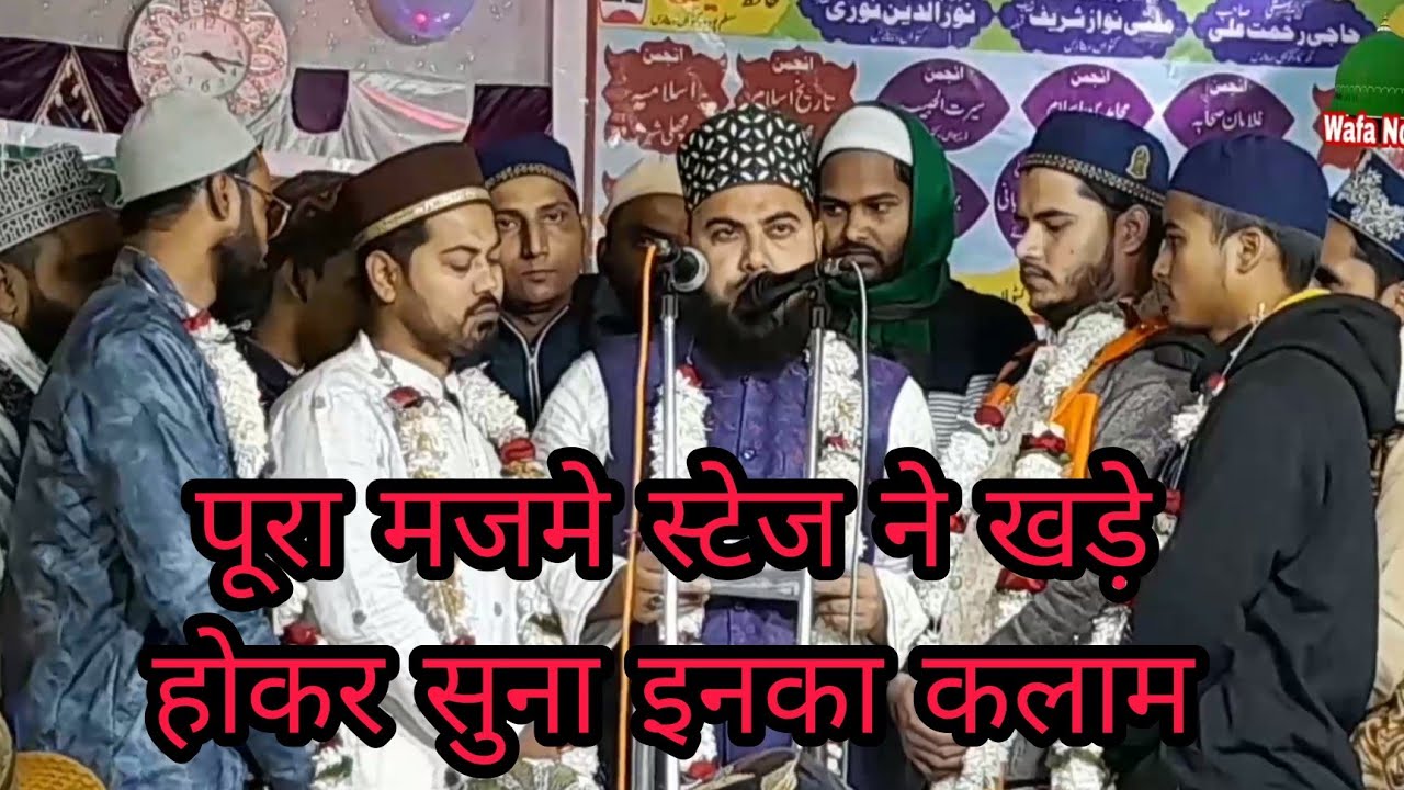 Anjuman Tarikh e islam Mohammadabaad New video natiya mukabala