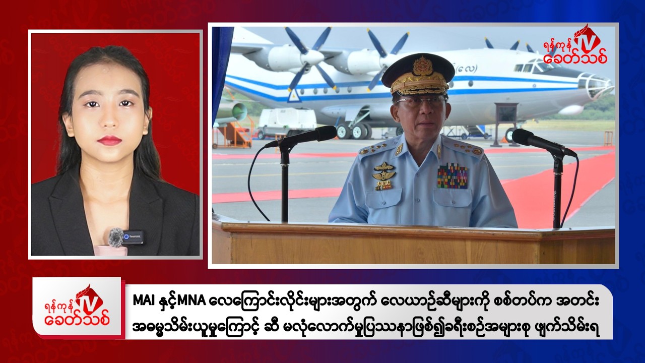 Khit Thit Evening News | March 22, 2026