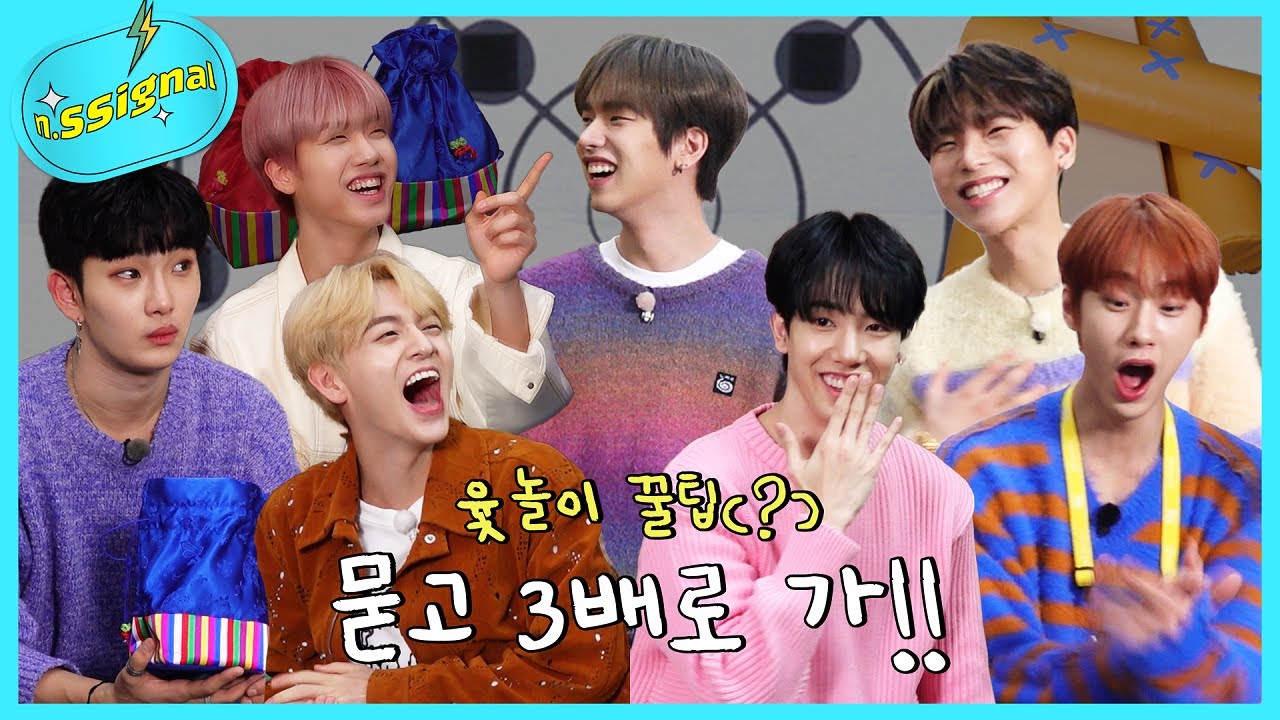 [n.SSignal⚡] EP.2 복주머니를 건 엔당탕탕 윷놀이🎵 I EP.2 n.SSignal Yutnori