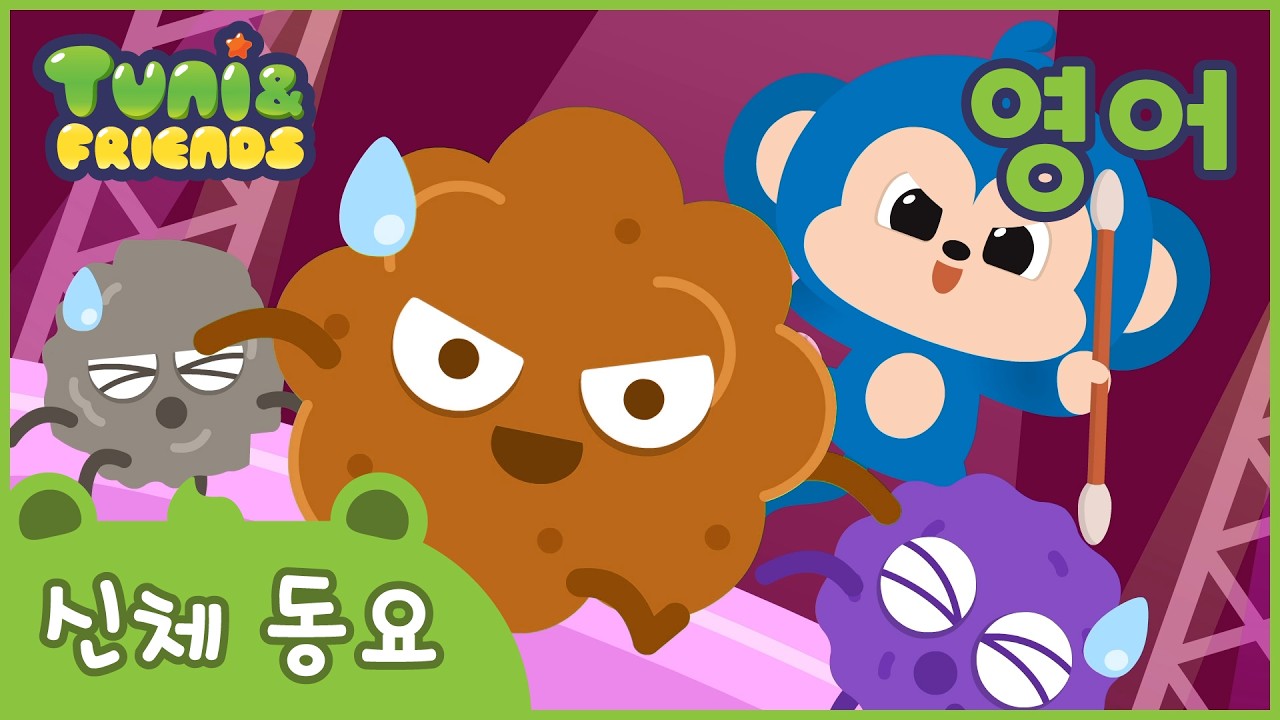Booger (코딱지)👃 | 트니트니 생활습관 동요 | 인기 어린이 영어 동요 | 트니와프렌즈 동요 애니메이션 | 영어 버전