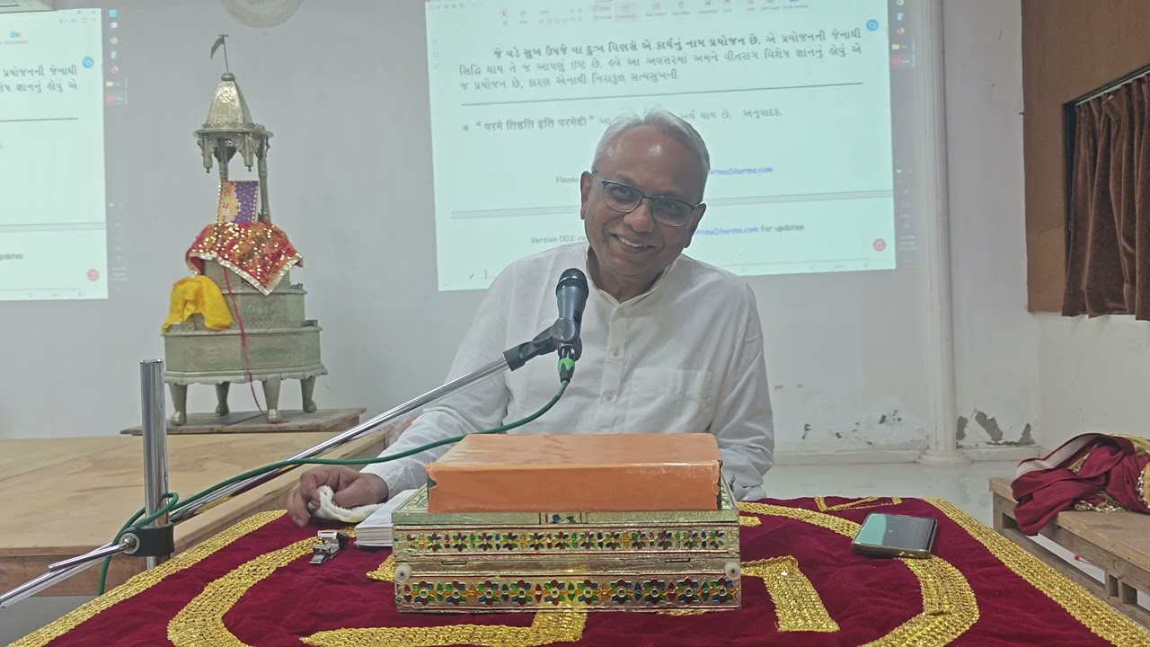 01 24 01 2026 Arihantadik thi Prayojanni Siddhi MMP