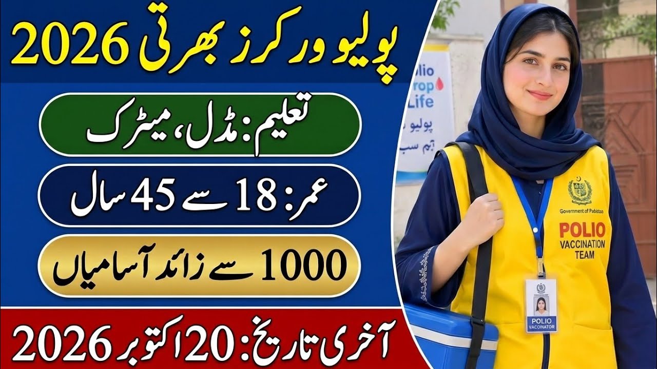 Polio Vaccination Department Jobs 2026 | New Govt Jobs in Pakistan | Apply Now