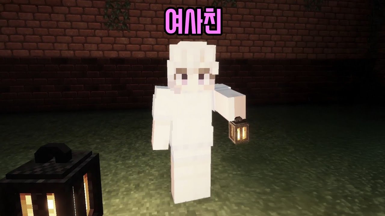 여사친이랑 마인크래프트하면 생기는 일