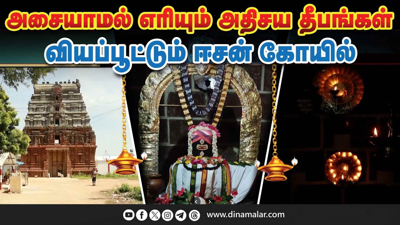 பிரபலங்கள் வழிபடும் வரமுக்தீஸ்வரர் கோயில் - ஒரு முறை சென்றாலே பலன் | Shivatemple | Varamuktheeswarar