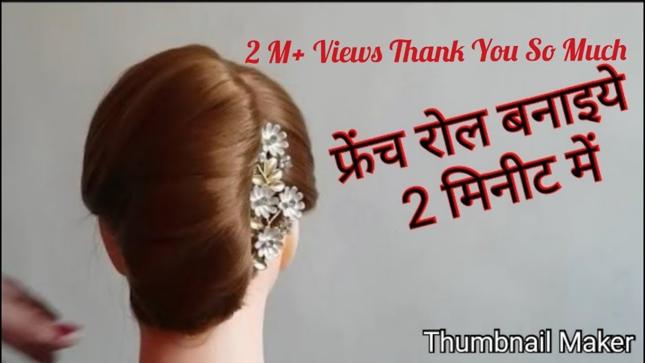 French roll in just  2 minutes  || hairstyle for long hair || party hairstyle ||