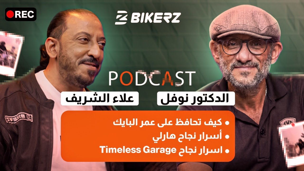 live streem الدكتور نوفل / علاء الشريف