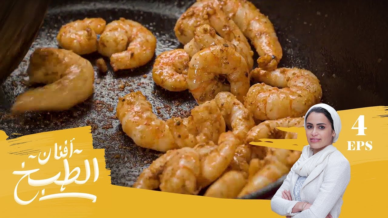 تاكو الروبيان المكسيكية مع أفنان