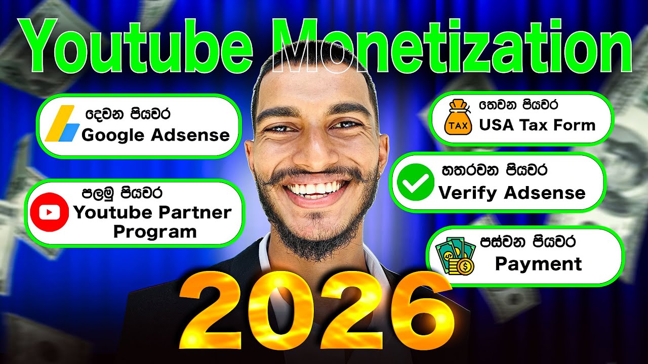 එකක් හරි වැරදුනොත් ඔක්කොම ඉවරයි  😢⚠️ Complete YouTube Monetization Guide 2025