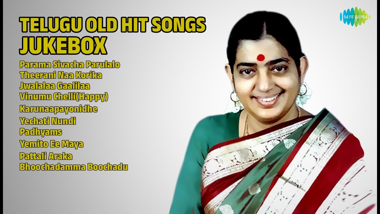 తెలుగు పాత సూపర్ హిట్ సాంగ్స్ | Ghantasala Songs | Parama Sivacha Parulalo