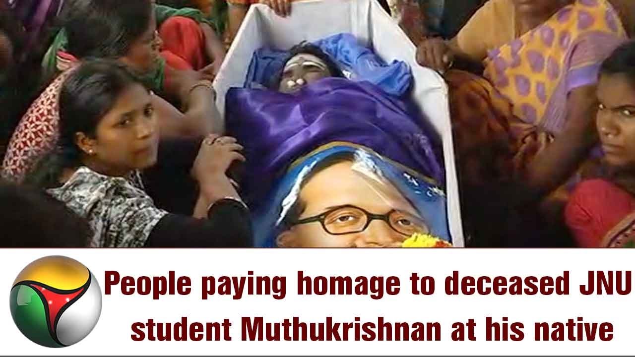 Thousands Paying Tributes to JNU Student Muthukrishnan at his Native