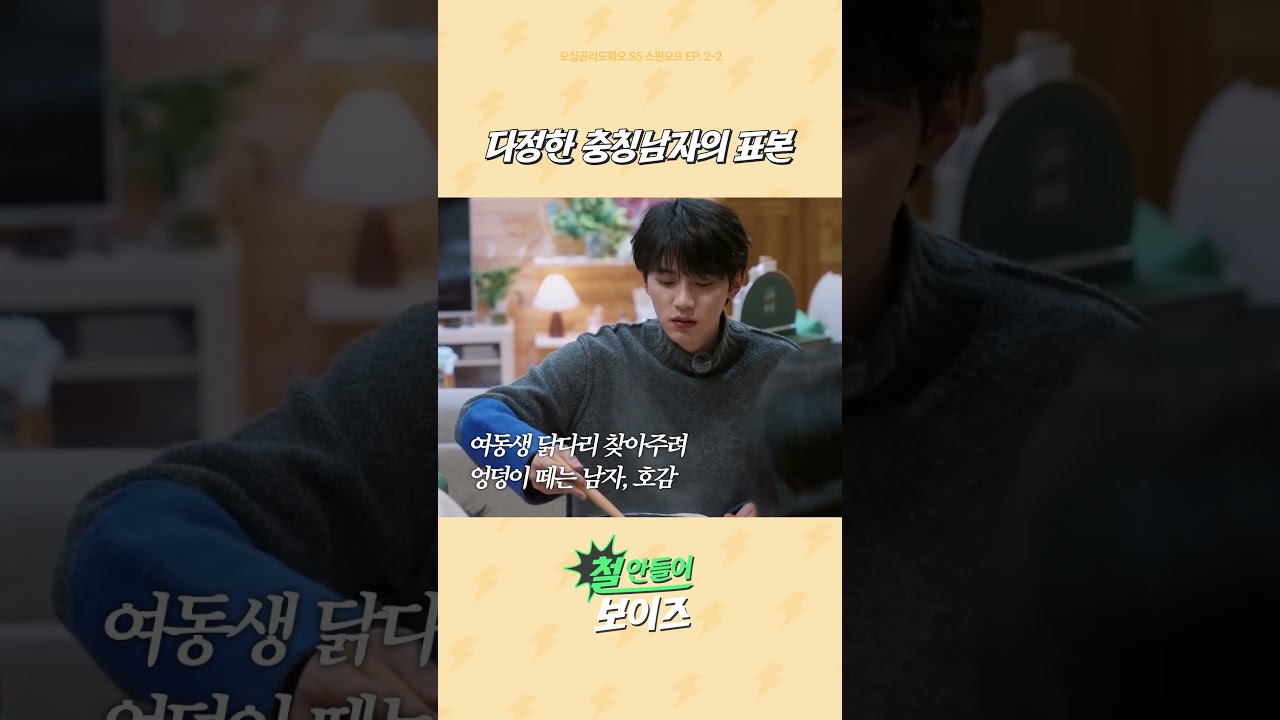 [주익연] 다정한 충칭남자의 표본