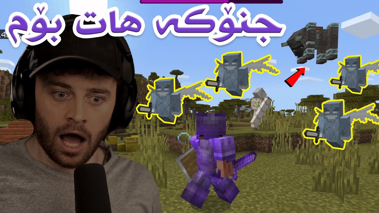 Minecraft #94 😰بەدوای شتا ئەگەڕام هجومیان کرد شتی سەیریان پێبوو