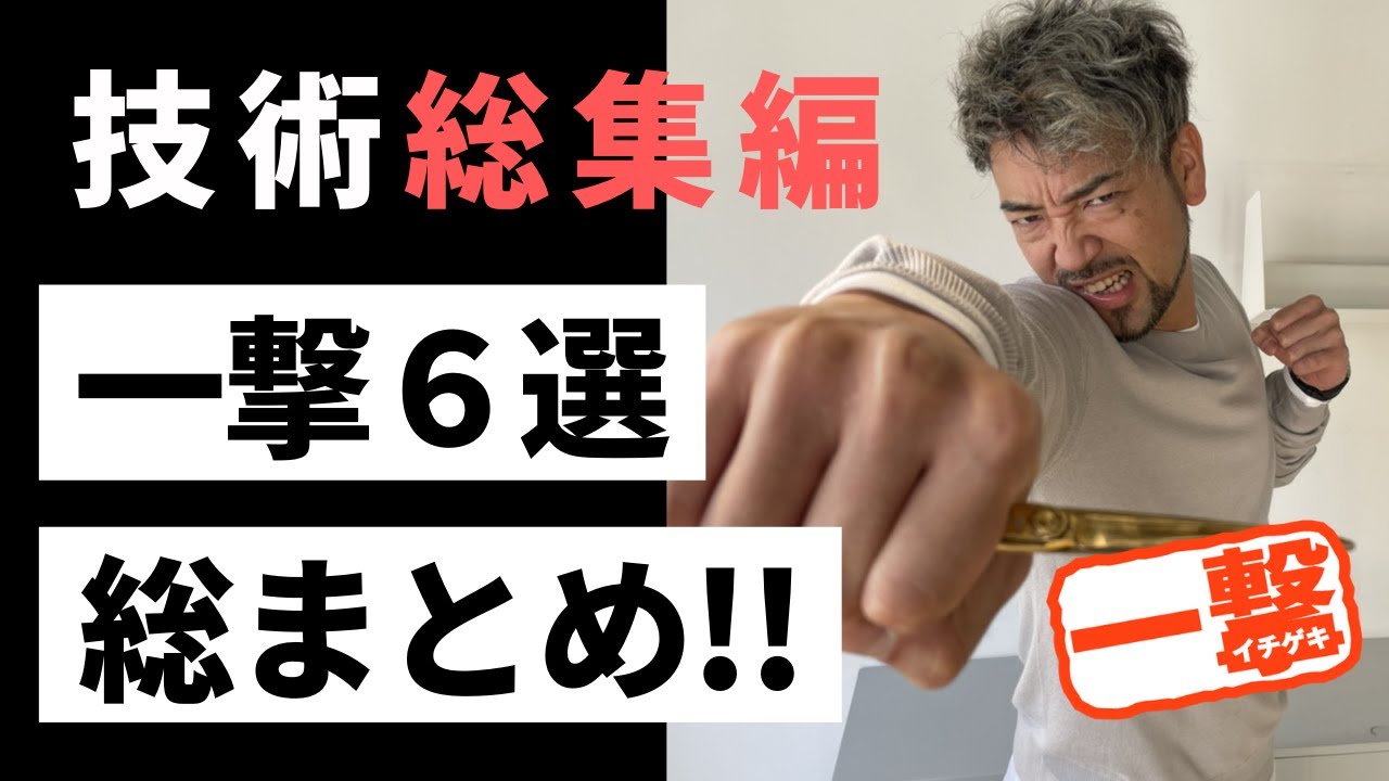 一流美容師なら出来る！一撃テクニック6選【総まとめ】