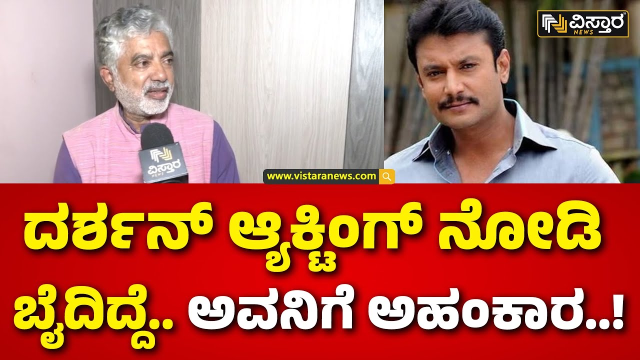Darshan Arrest | Addanda Cariappa Speaks on Darshan | ವಿಸ್ತಾರಗೆ  ಅಡ್ಡಂಡ ಕಾರ್ಯಪ್ಪ ಪ್ರತಿಕ್ರಿಯೆ