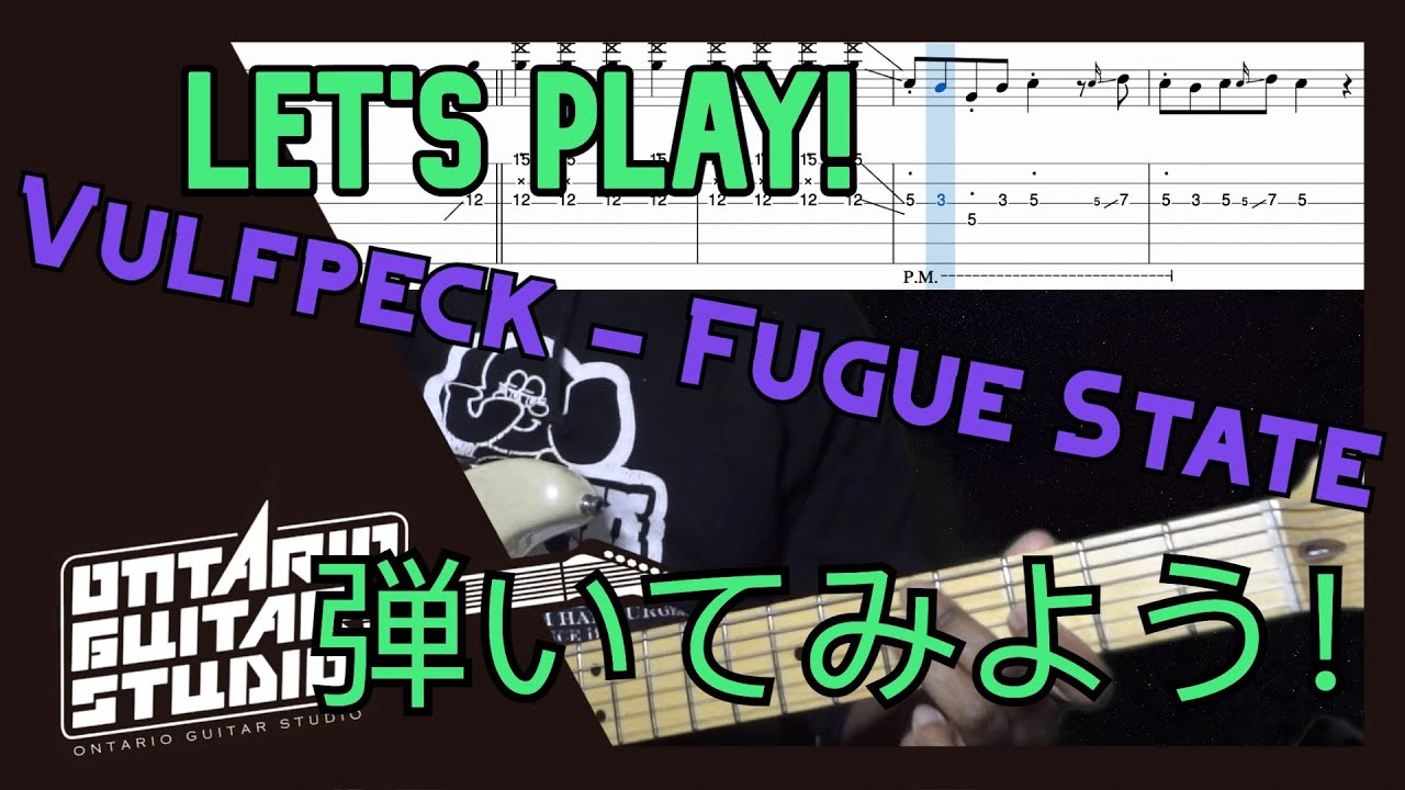 Vulfpeck - Fugue State を弾いて見よう！Let's play!  【TAB譜有り】